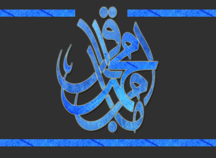 امام باقر