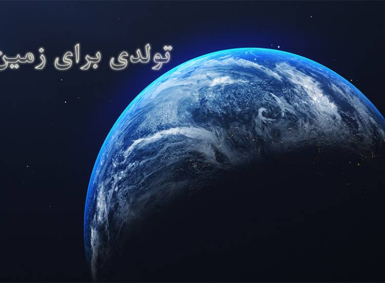دحو الارض