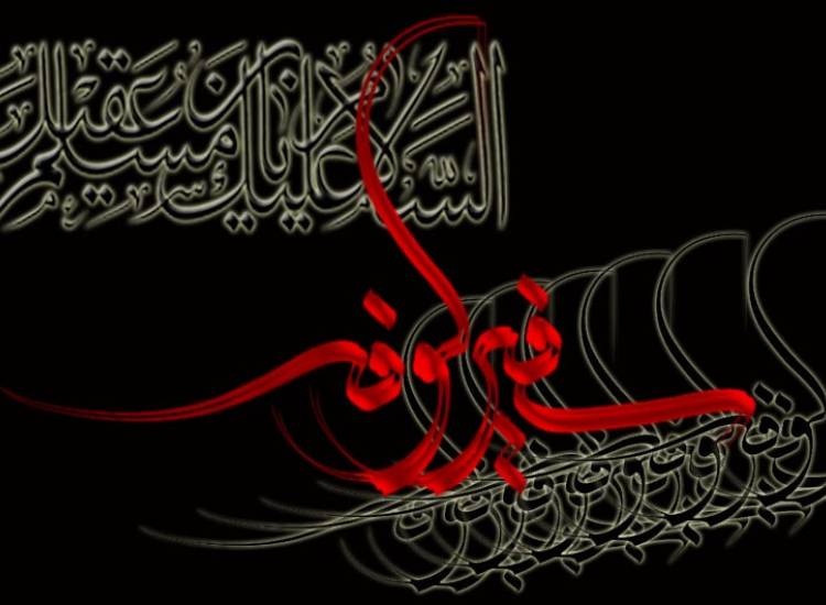 مسلم