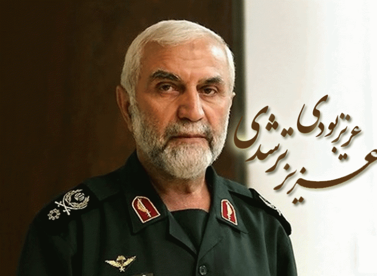 شهید