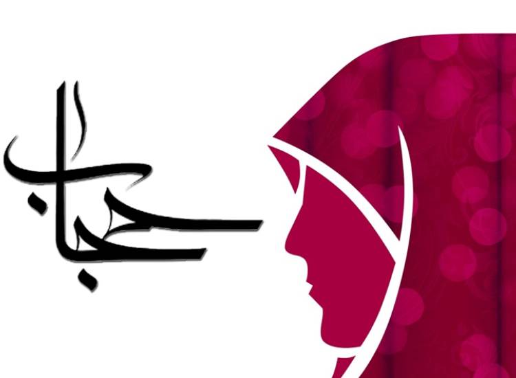 حجاب
