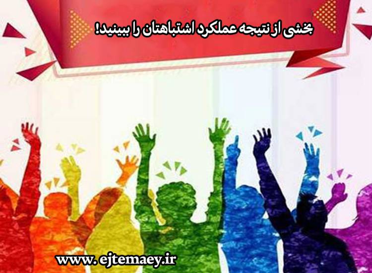 همیاران
