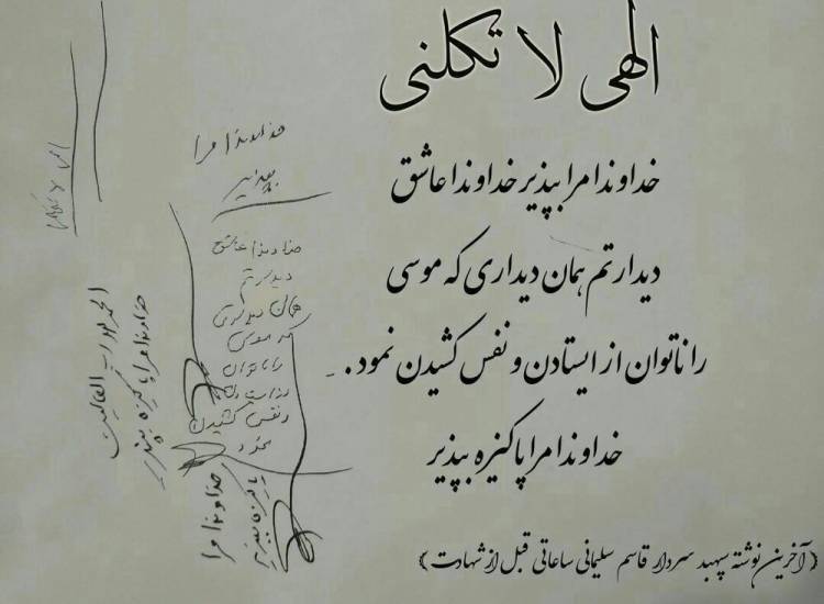 سردار دلها