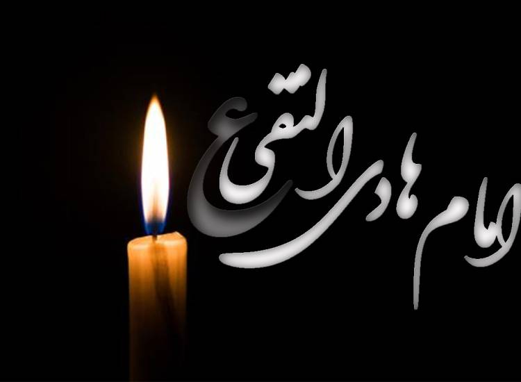 امام هادی