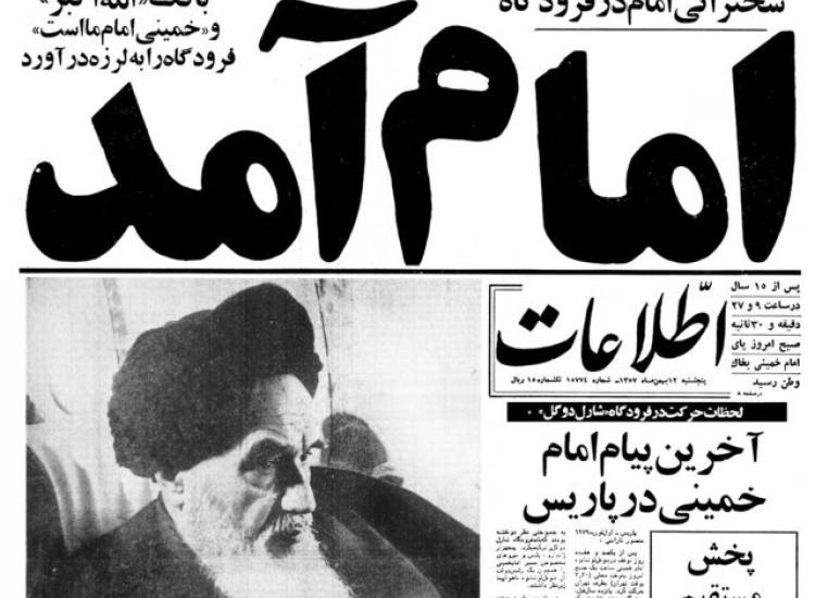 12بهمن