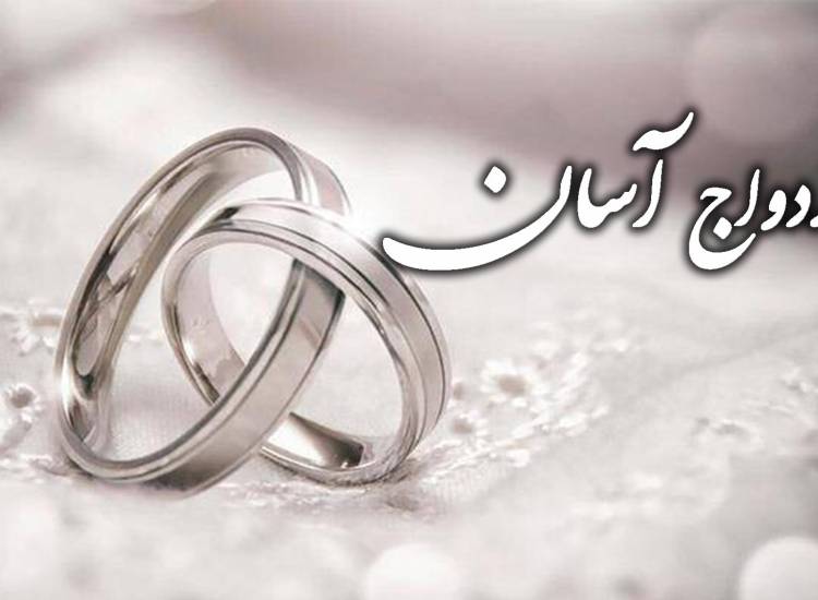 ازدواج