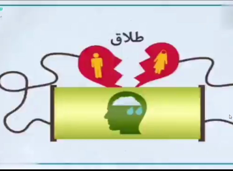 طلاق