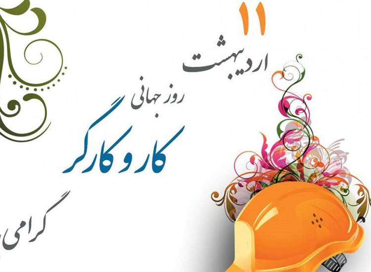 کارگر