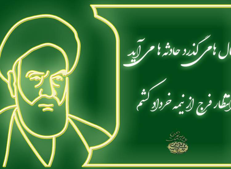 امام خمینی(ره)