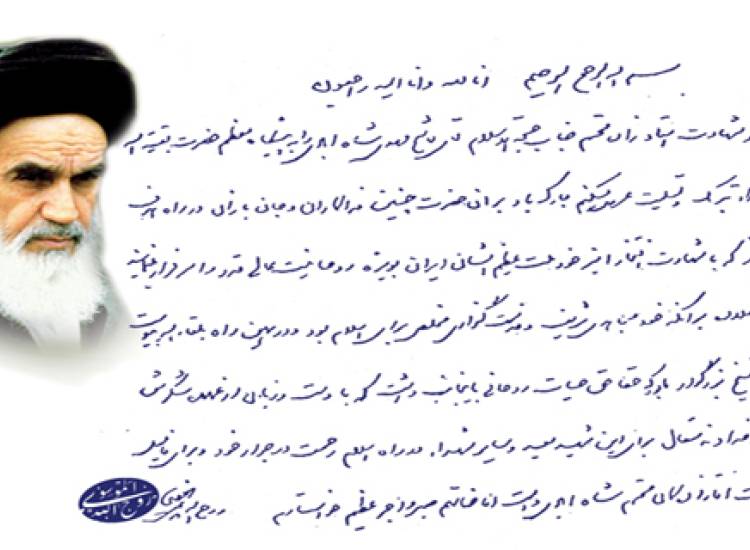 امام خمینی(ره)