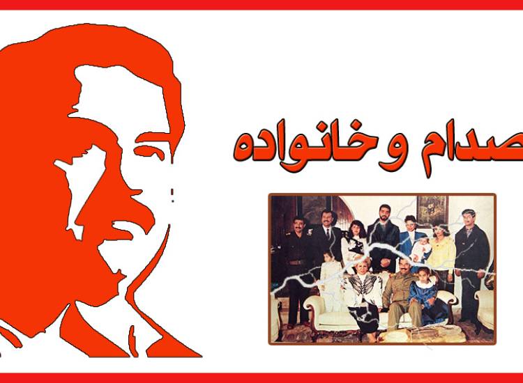 صدام