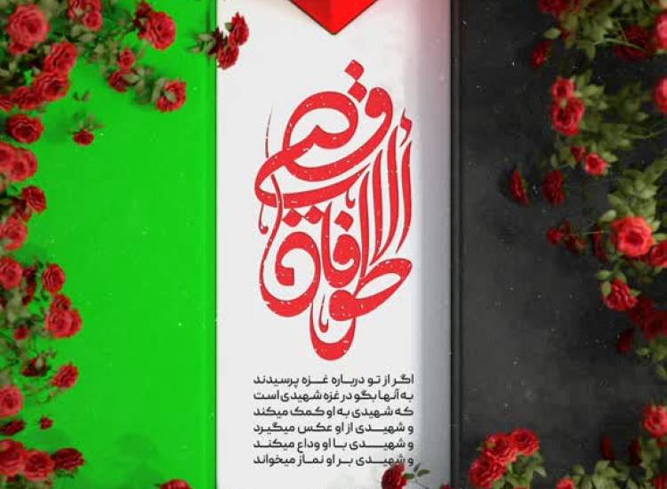 طوفان الاقصی