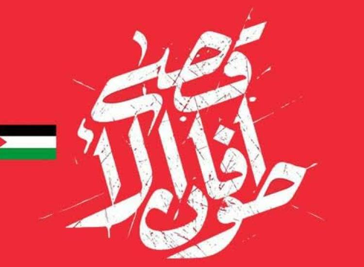 طوفان الاقصی