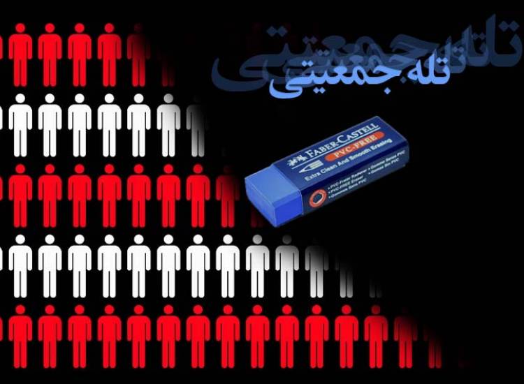 جمعیت
