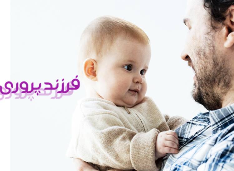 فرزندپروری