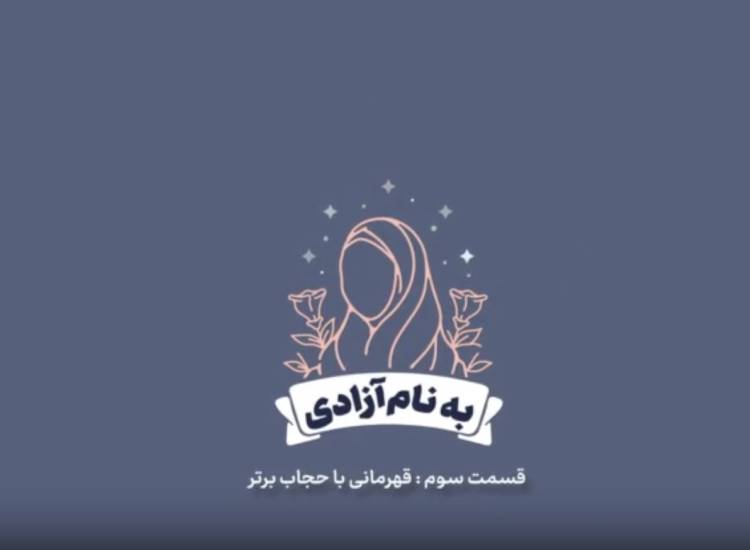 حجاب