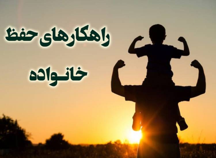خانواده