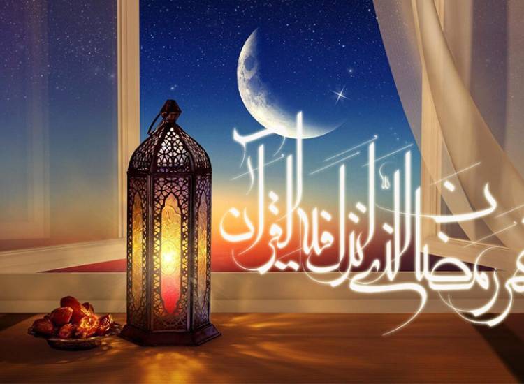 رمضان