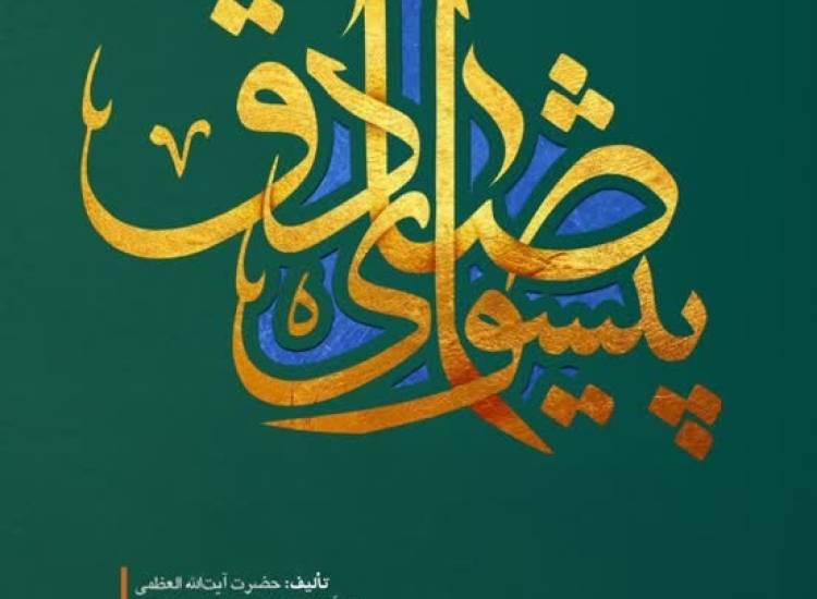 امام صادق
