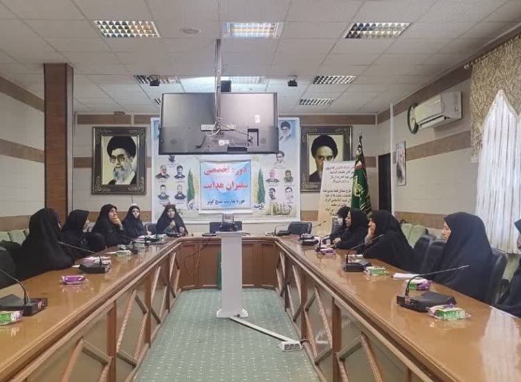دوره سفیران هدایت زاهدان