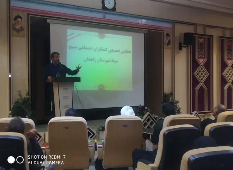 همایش