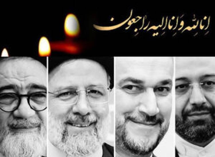 شهید جمهور