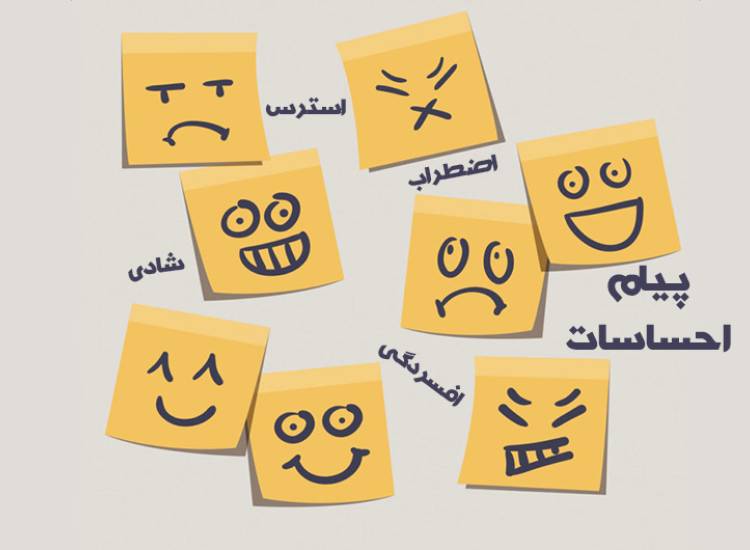 احساسات
