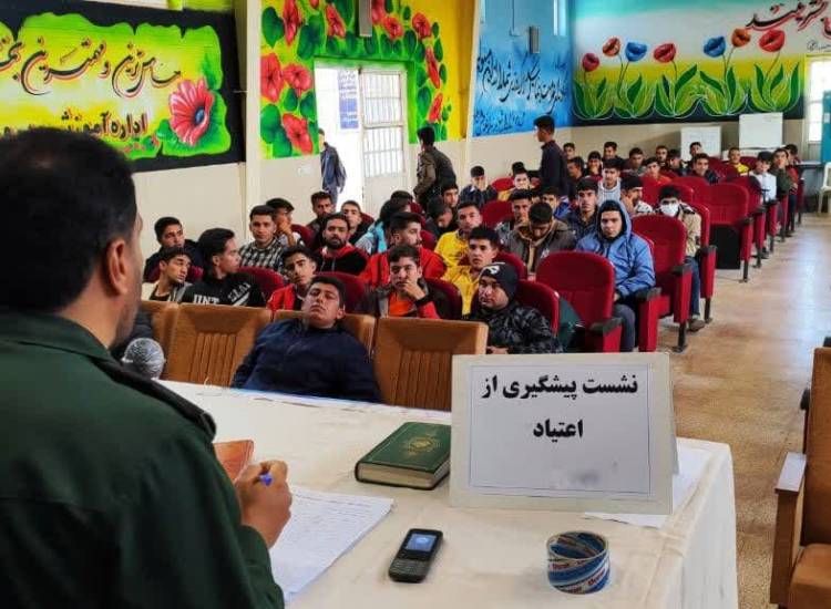 نشست تخصصی پیشگیری از اعتیاد در مدارس