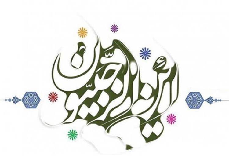 رجب