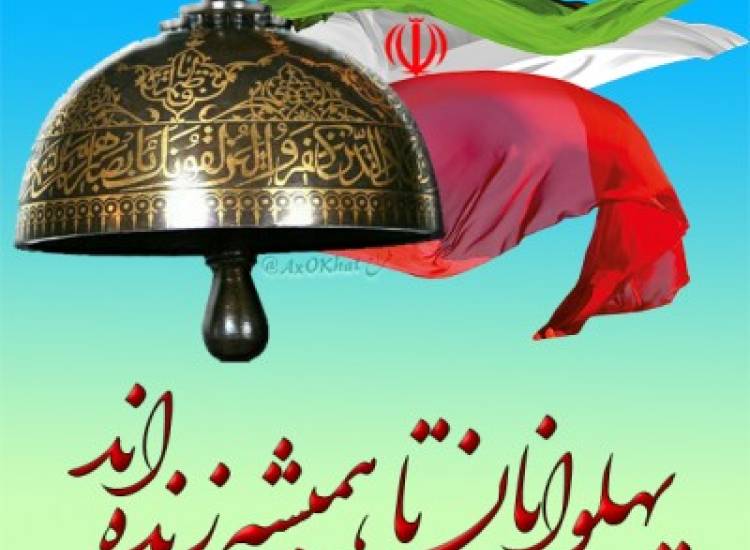 پهلوان