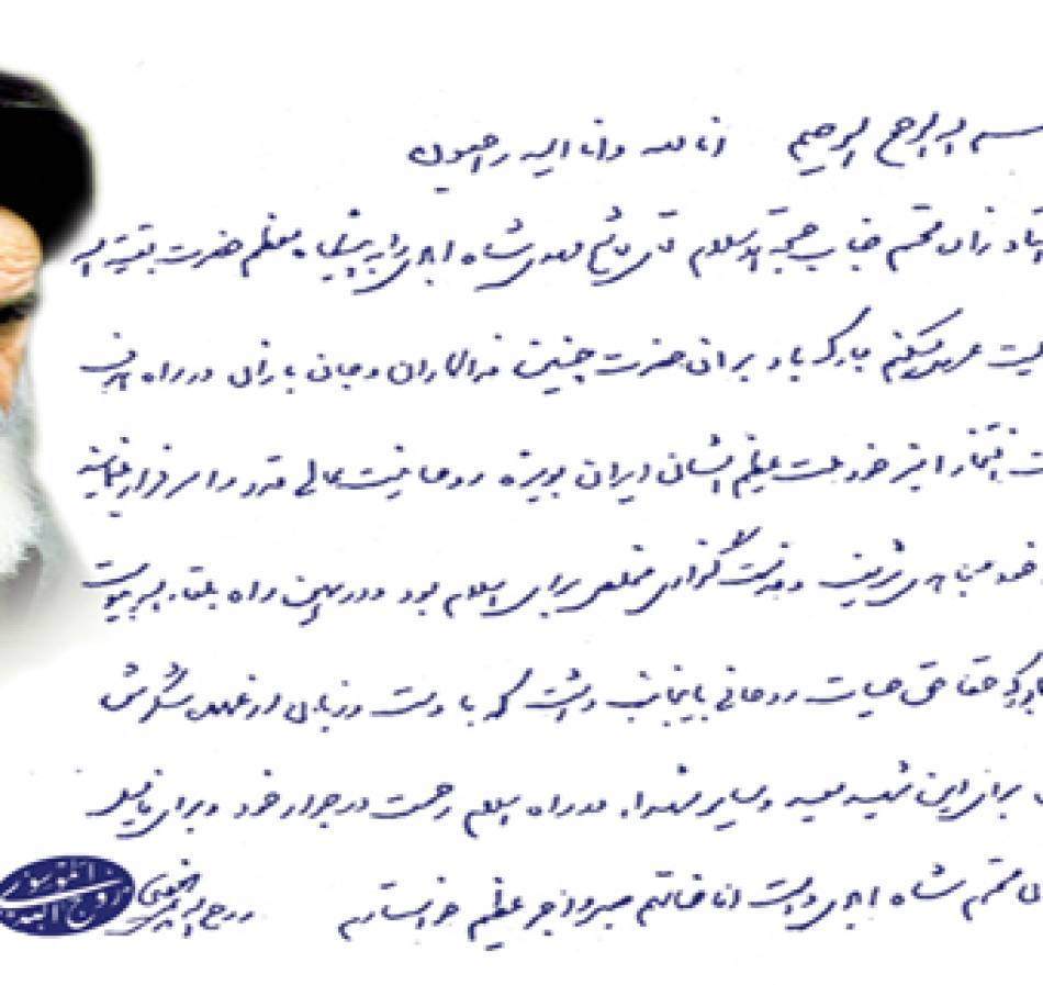 امام خمینی(ره)