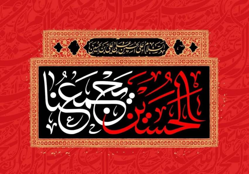 اربعین