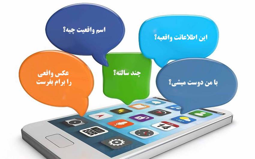 دوست یابی مجازی