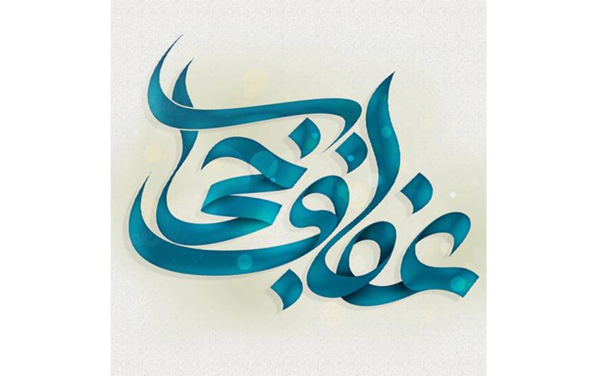 حجاب