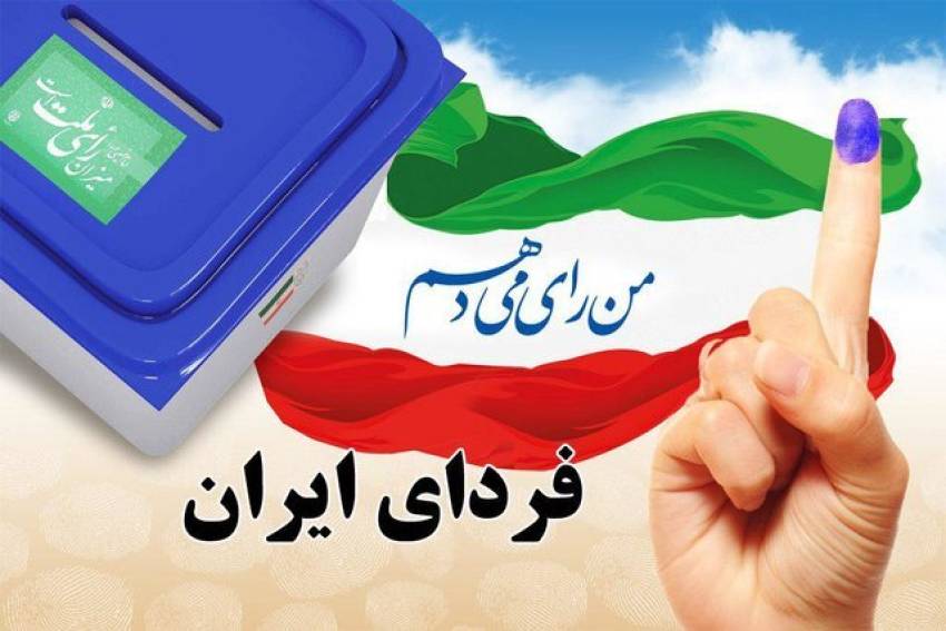 موشن گرافیک| پویش مثبت رای