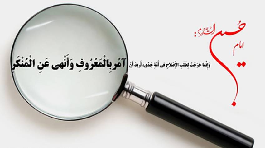 امام حسین(ع)
