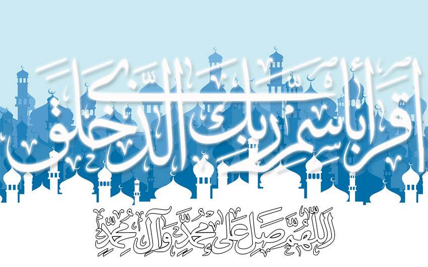 عید مبعث