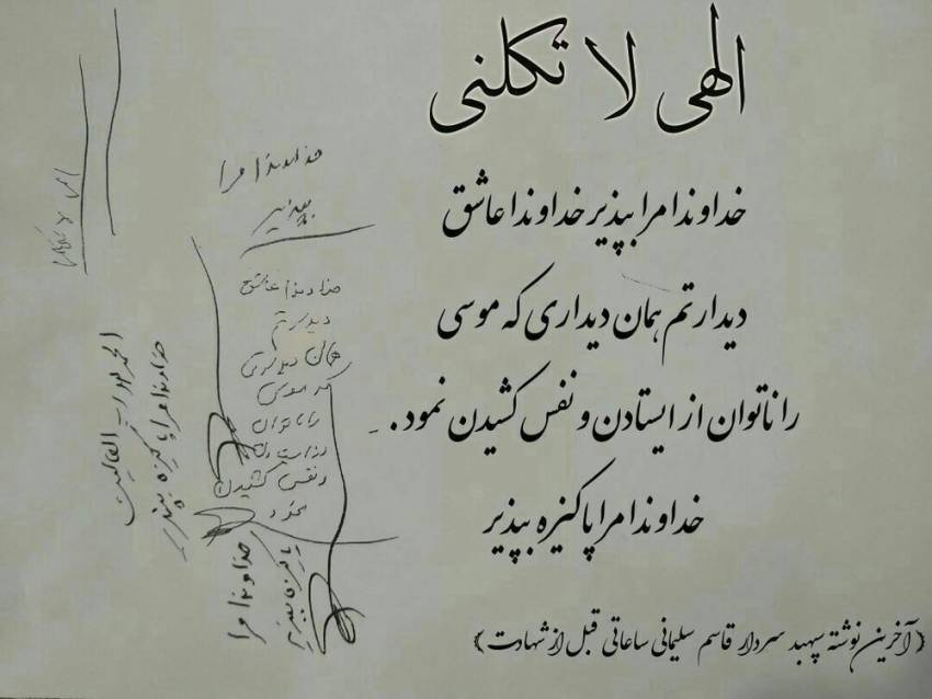 سردار دلها
