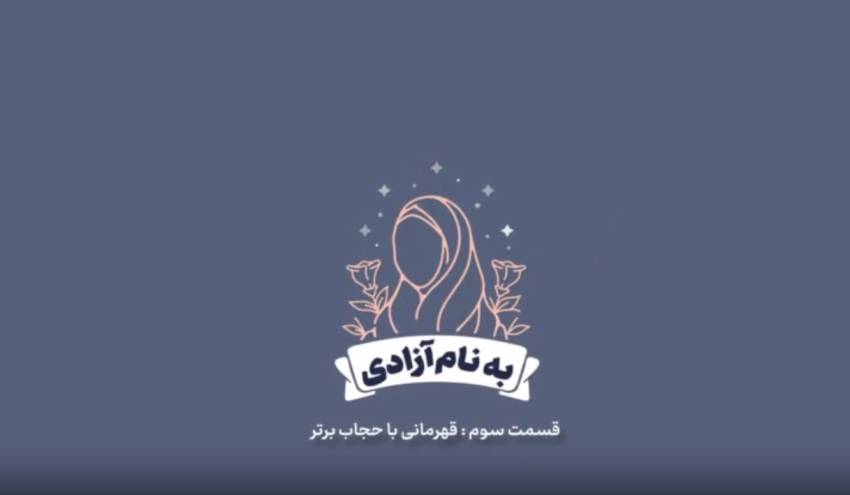 حجاب
