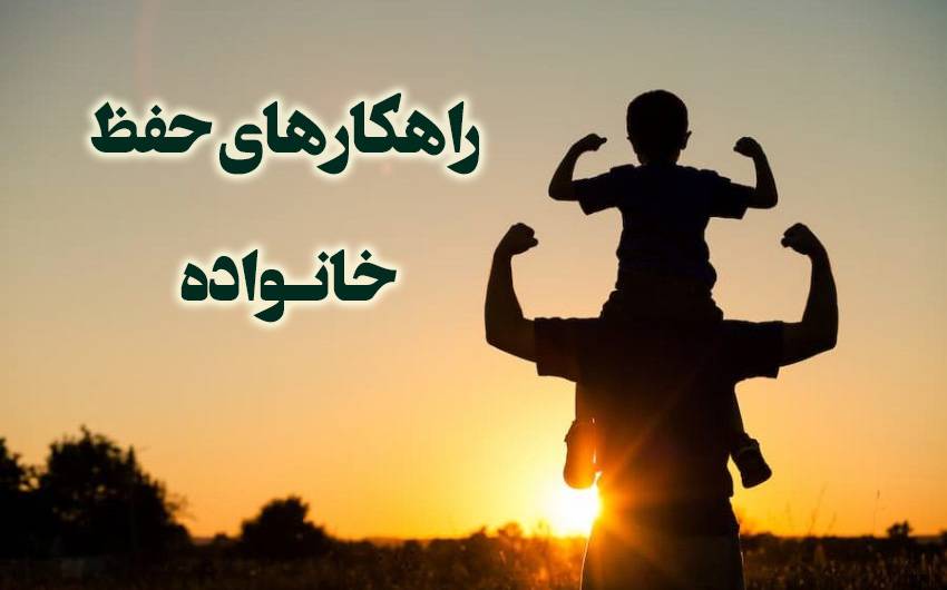 خانواده