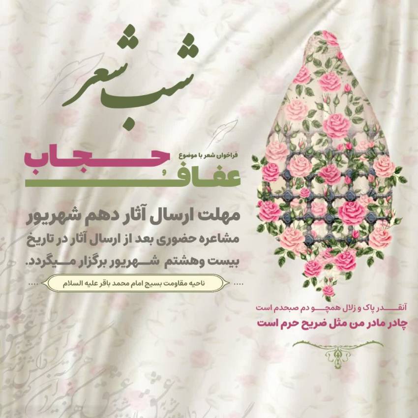 امام باقر(ع)