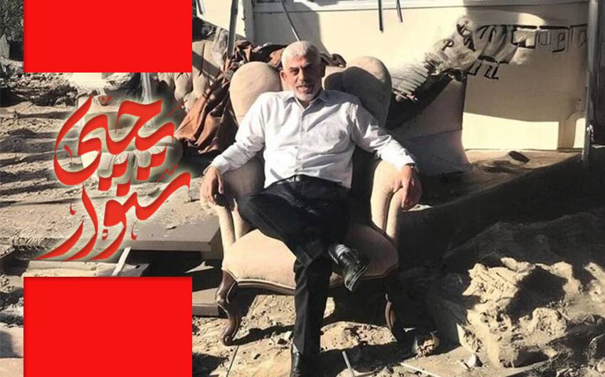 سنوار